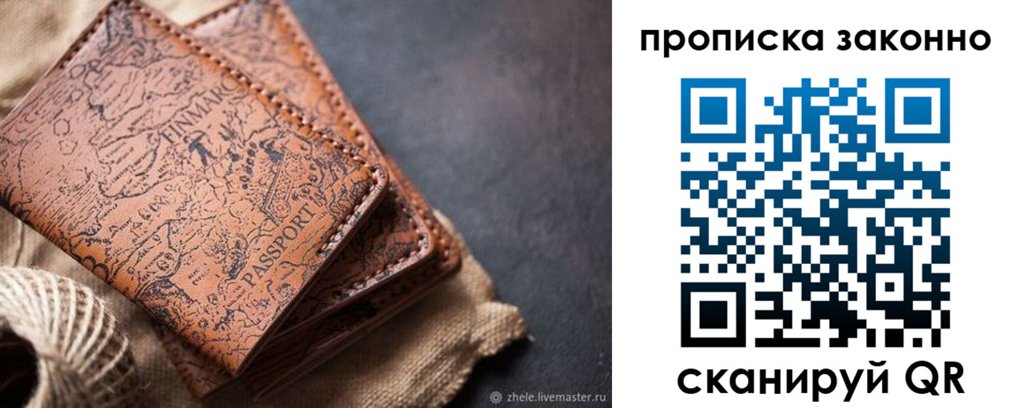 прописка поиск в Озёрске