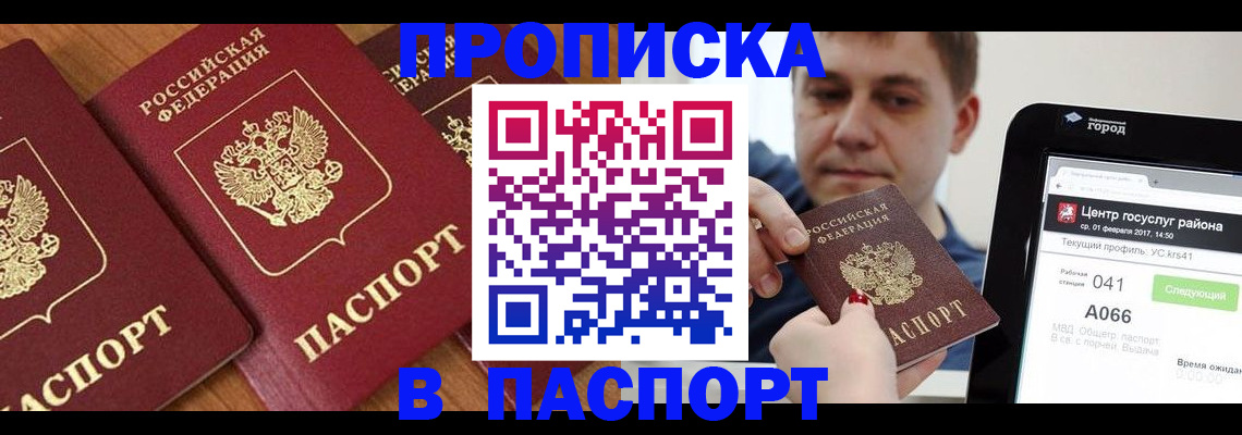 найти адрес прописки в Озёрске