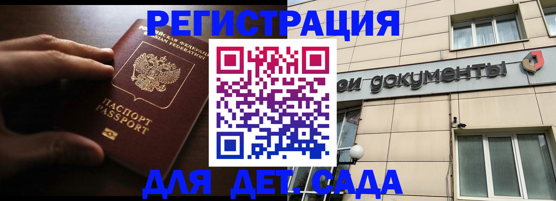 миграционный учет в Озёрске